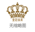 2025年博彩底面公司澳门皇冠手机网址（www.jackpotcrownclub.com）